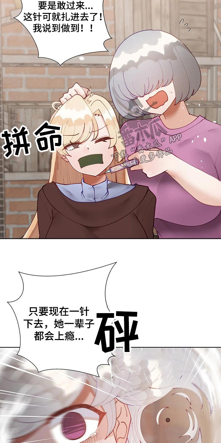 威胁辅导漫画,第73章：救出1图