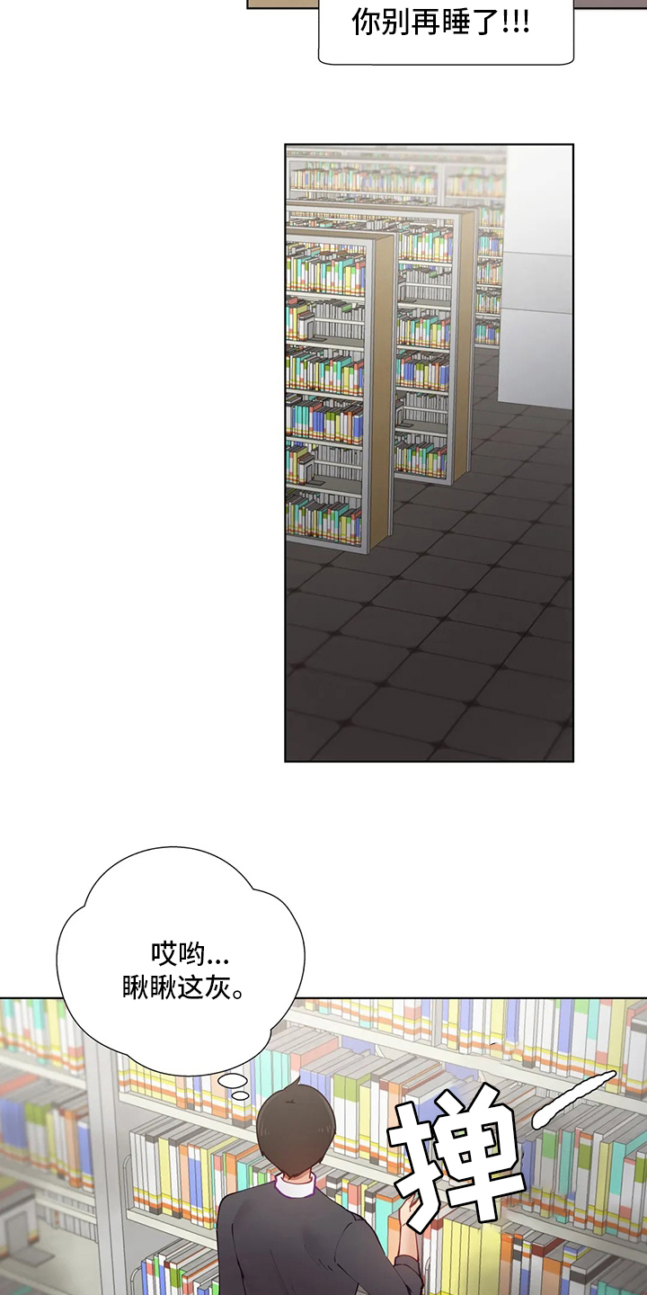 威胁辅导漫画,第50章：下套4图