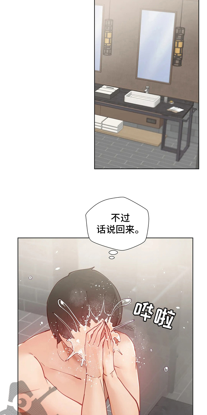 威胁辅导漫画,第31章：一场梦4图