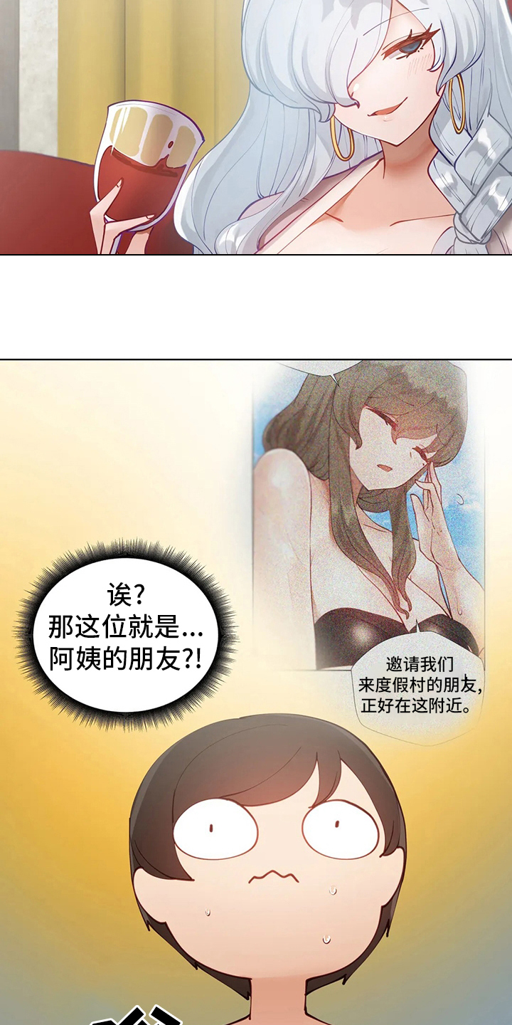 威胁辅导漫画,第32章：调查1图