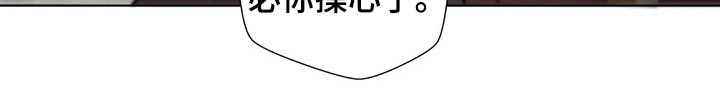 威胁辅导漫画,第71章：要挟5图