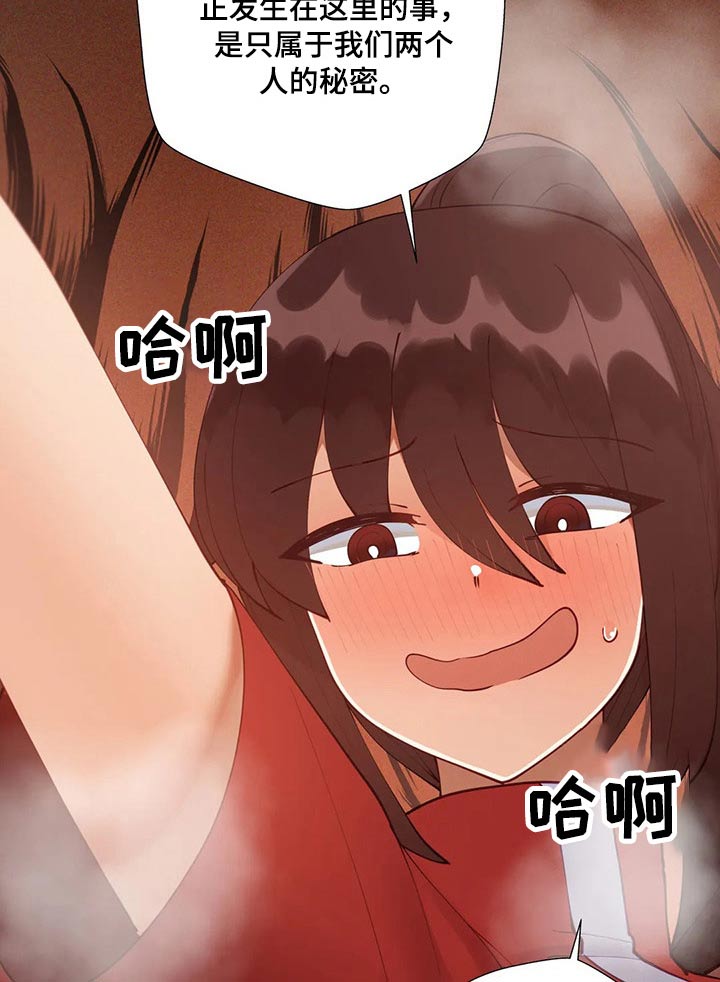 威胁辅导漫画,第64章：把柄3图