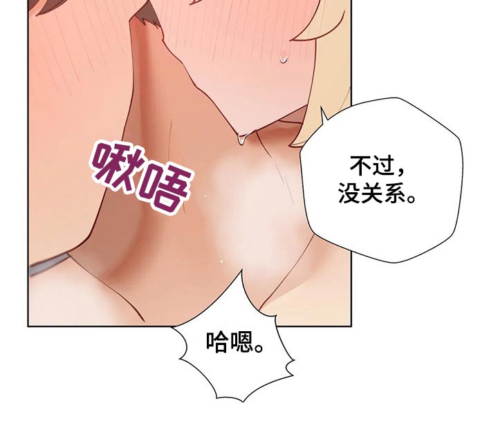 威胁辅导漫画,第83章：决一胜负2图