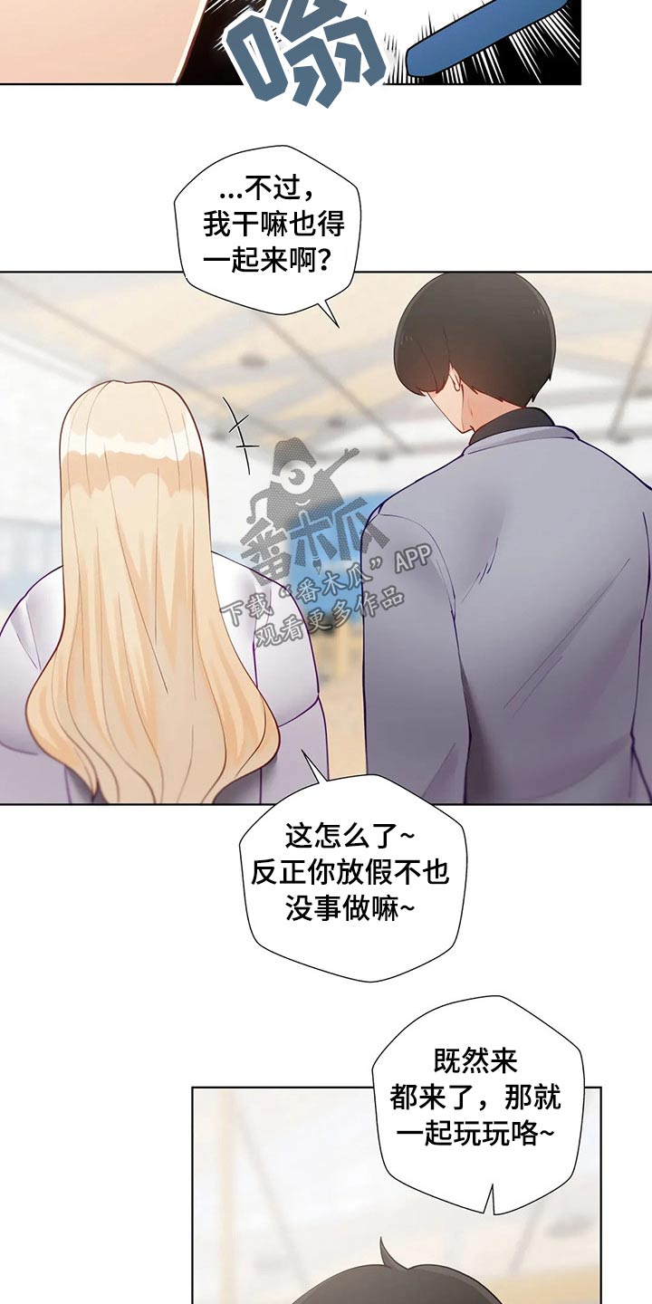 威胁辅导漫画,第79章：瑜伽1图