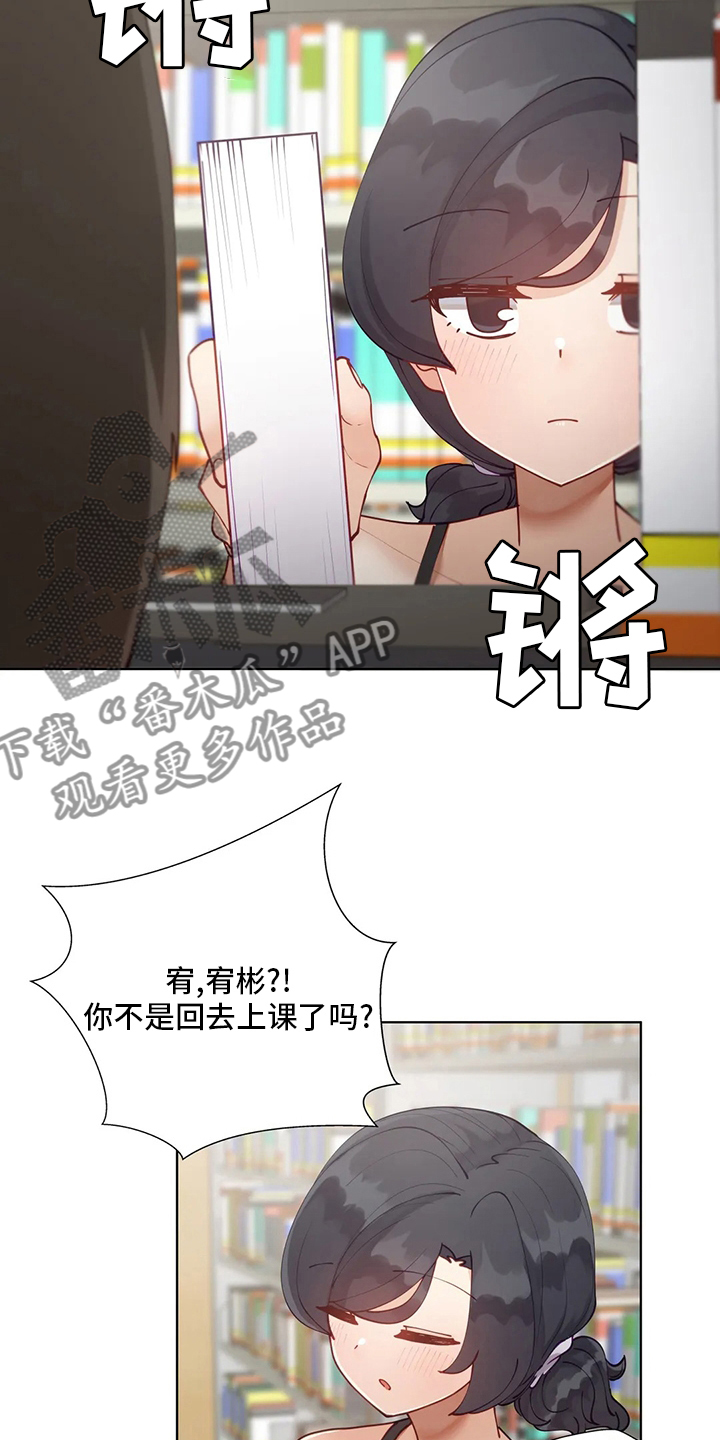 威胁辅导漫画,第50章：下套1图