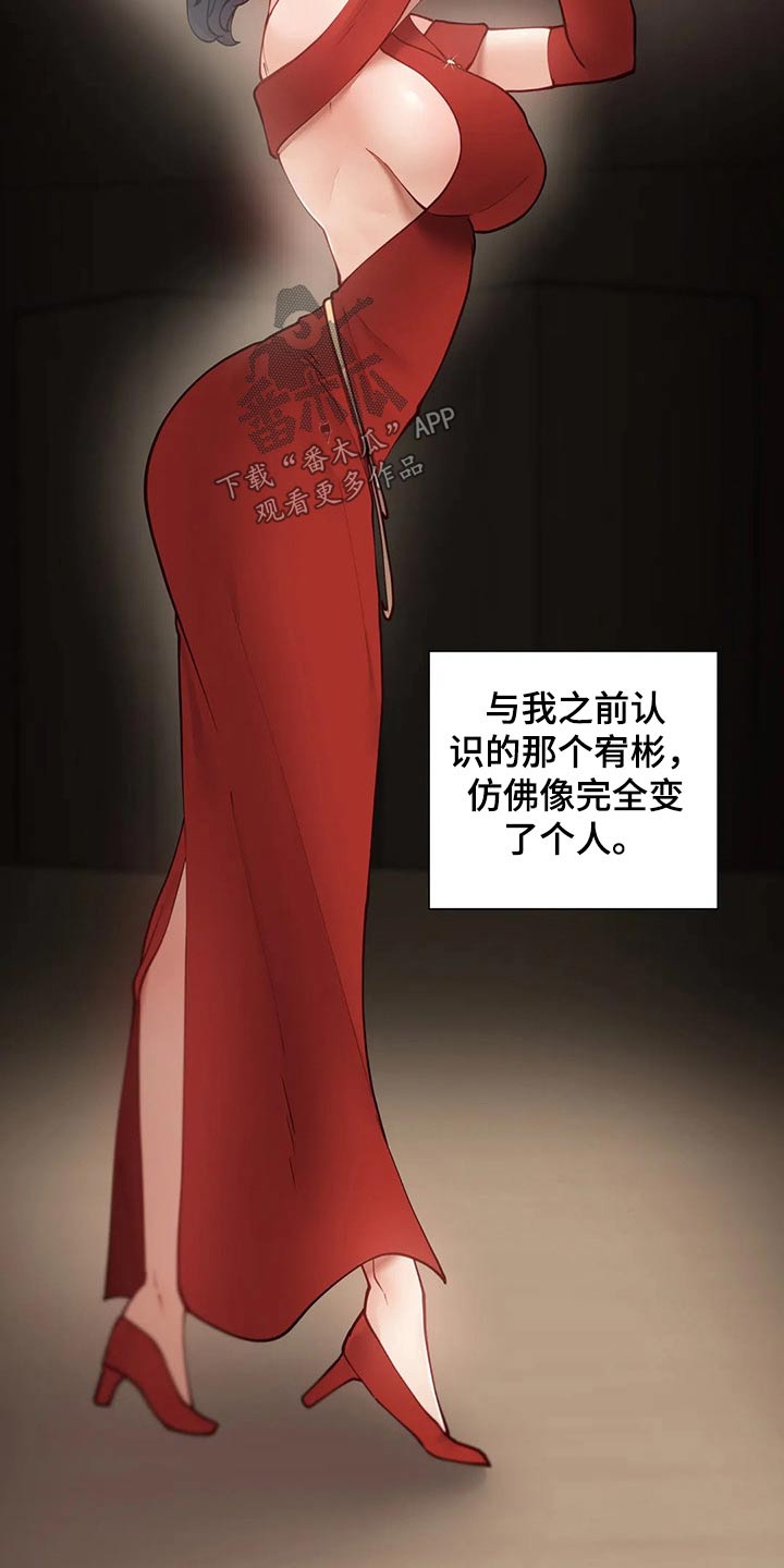 威胁辅导漫画,第68章：校庆4图