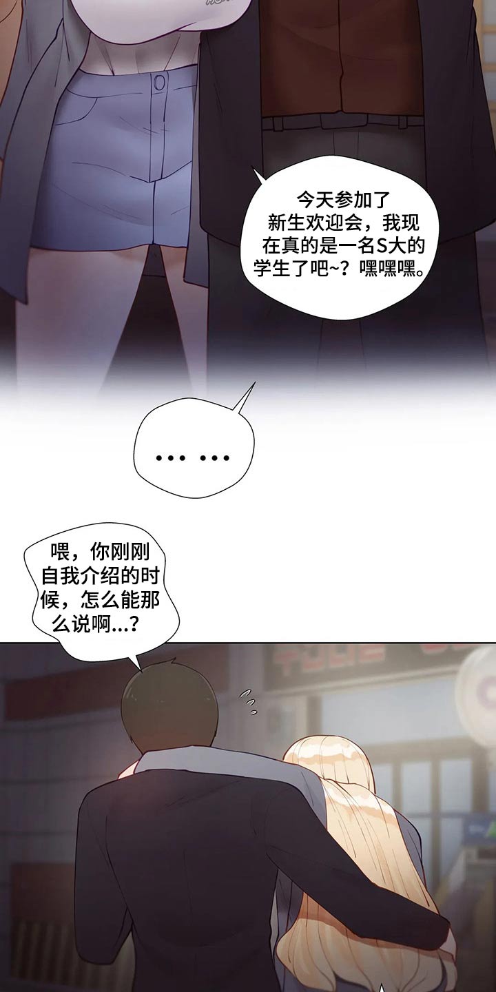 威胁辅导漫画,第82章：合格1图