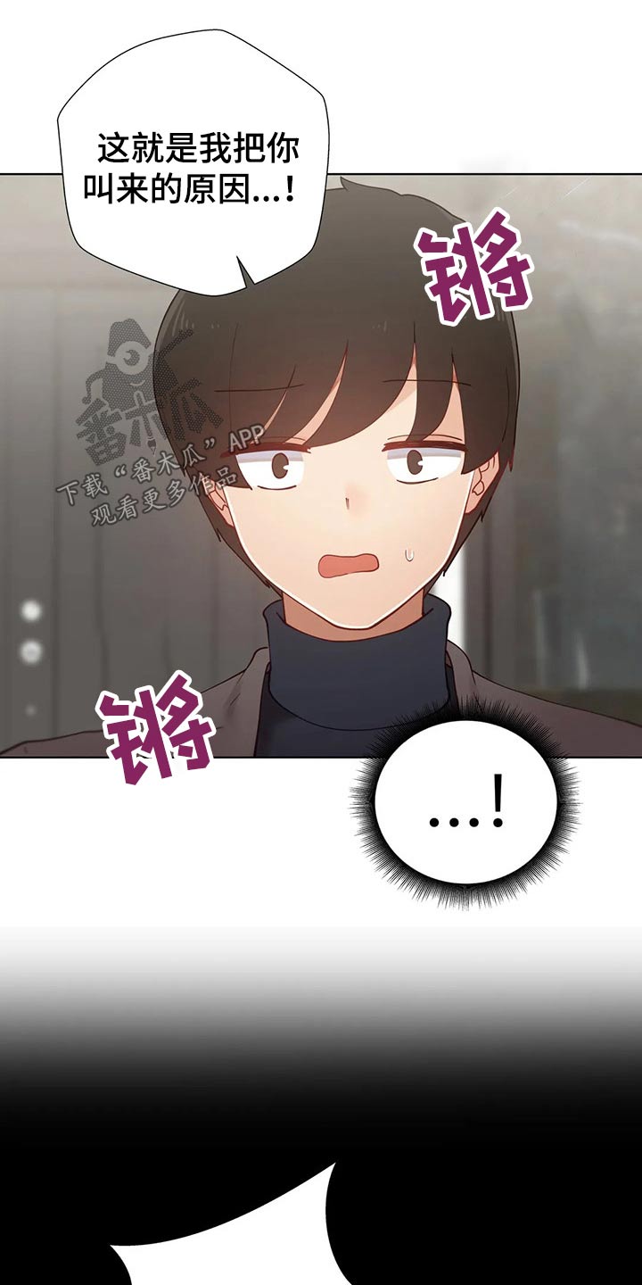 威胁辅导漫画,第70章：绑架1图