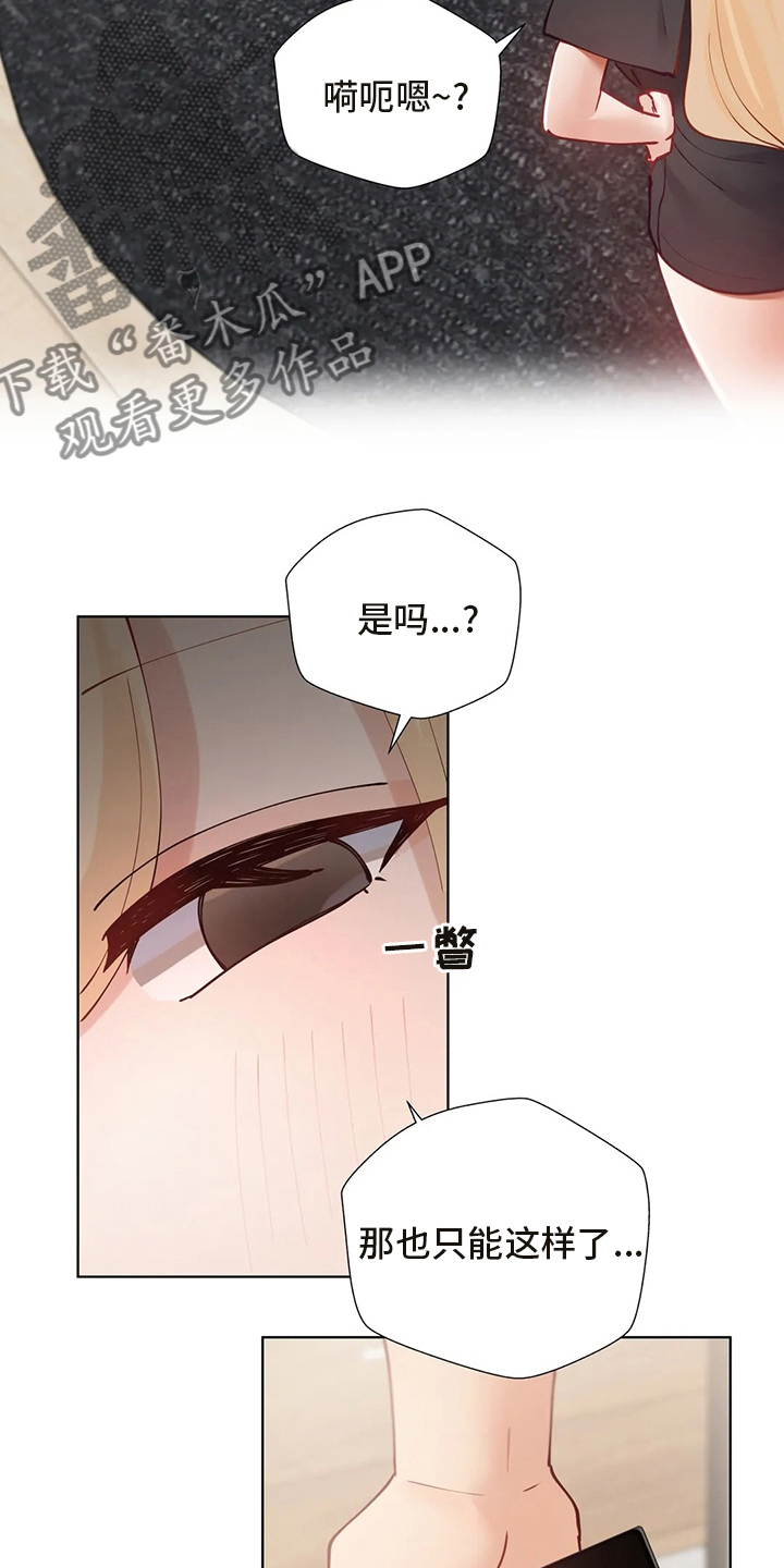 威胁辅导漫画,第55章：长长记性3图