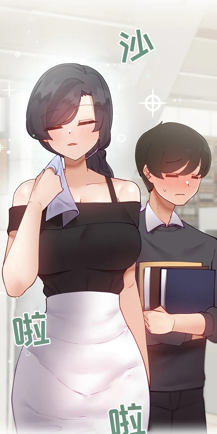 威胁辅导漫画,第51章：别被发现了1图
