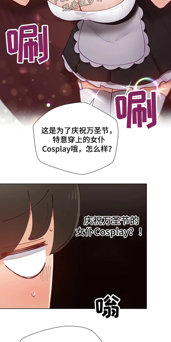 威胁辅导漫画,第66章：问候1图