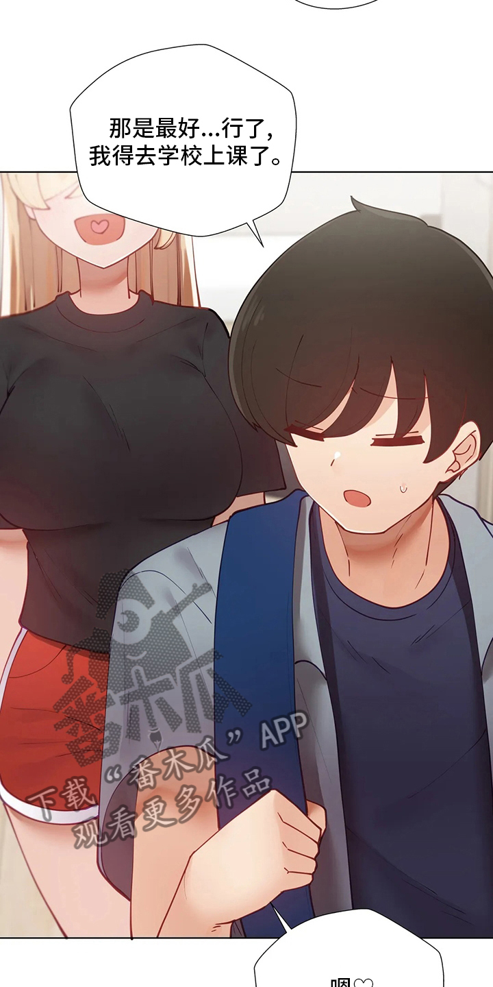 威胁辅导漫画,第47章：下次4图