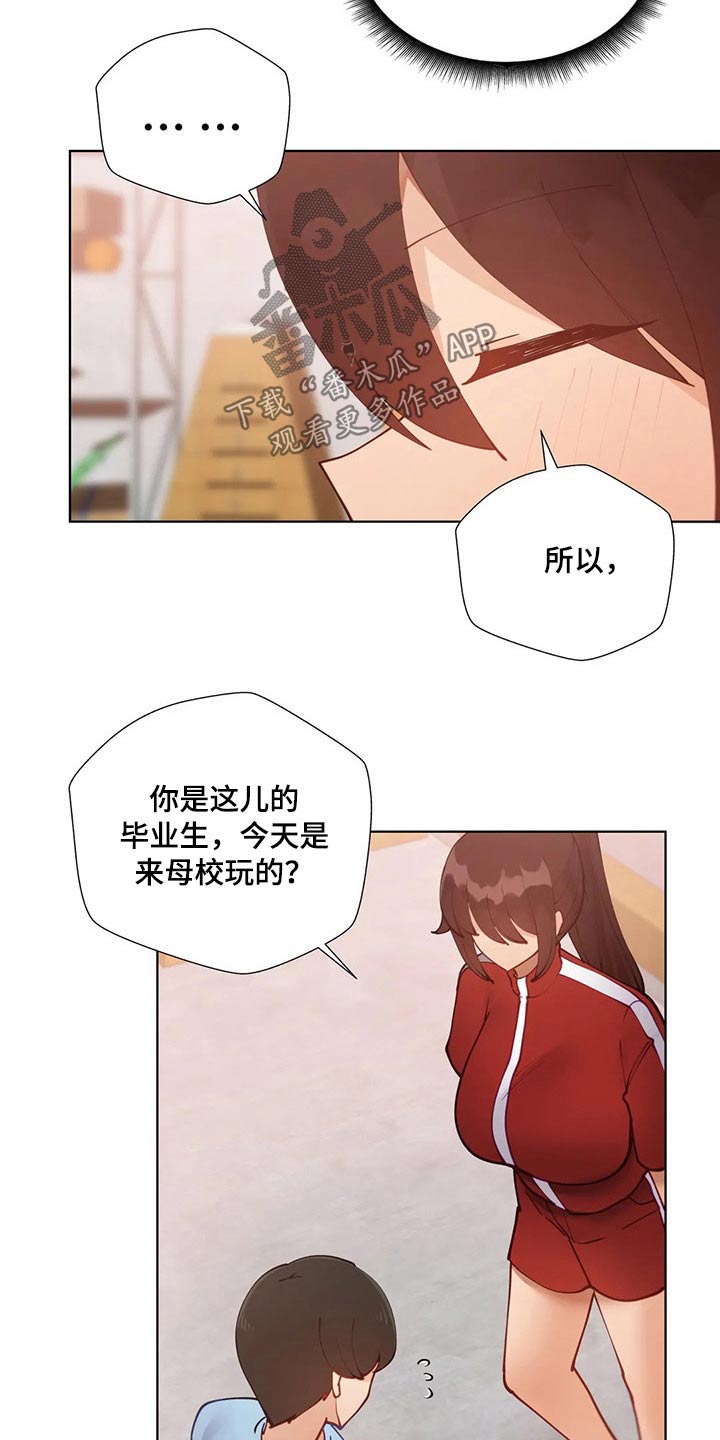 威胁辅导漫画,第63章：特殊健身5图