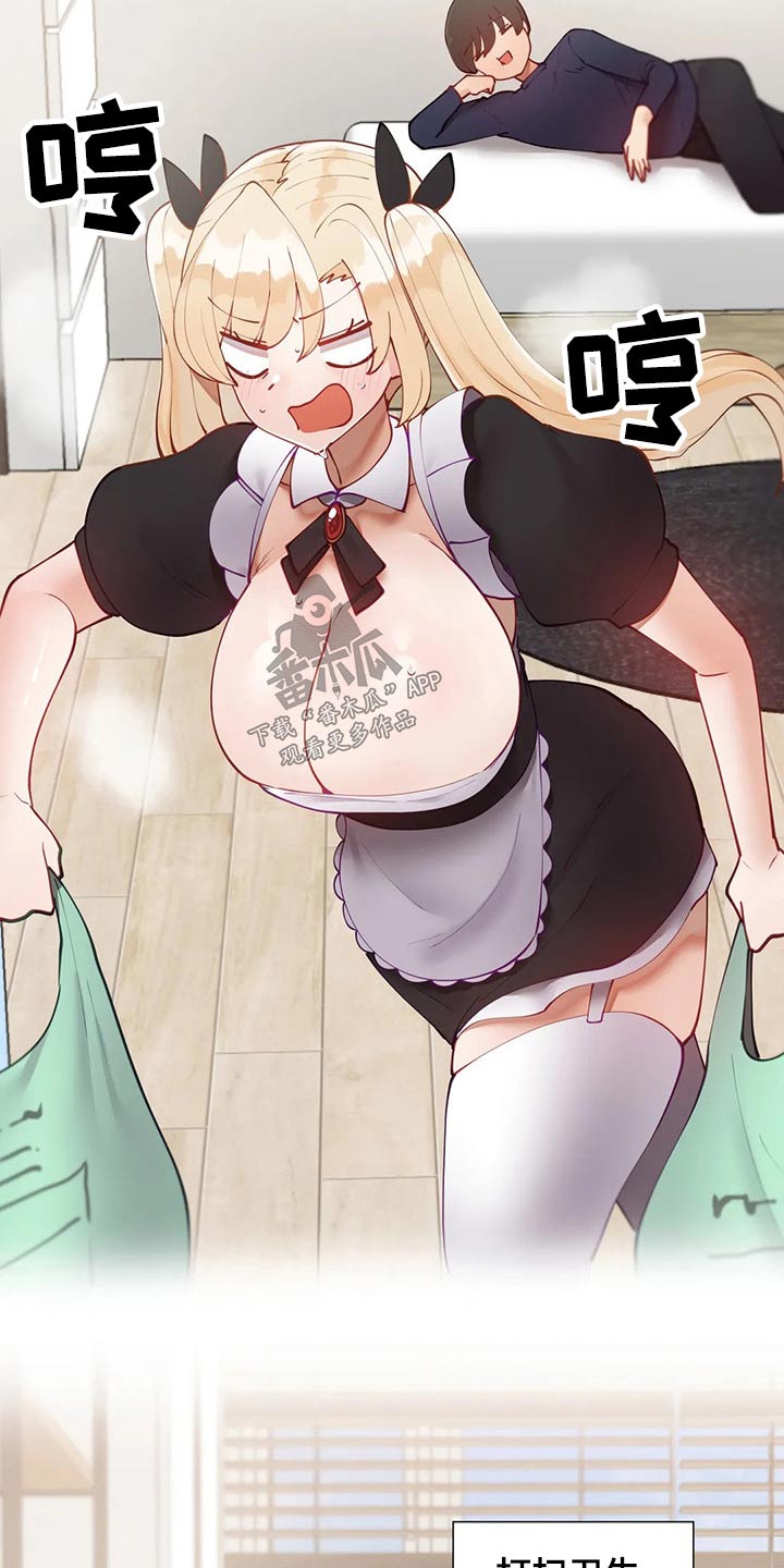 威胁辅导漫画,第67章：干活5图