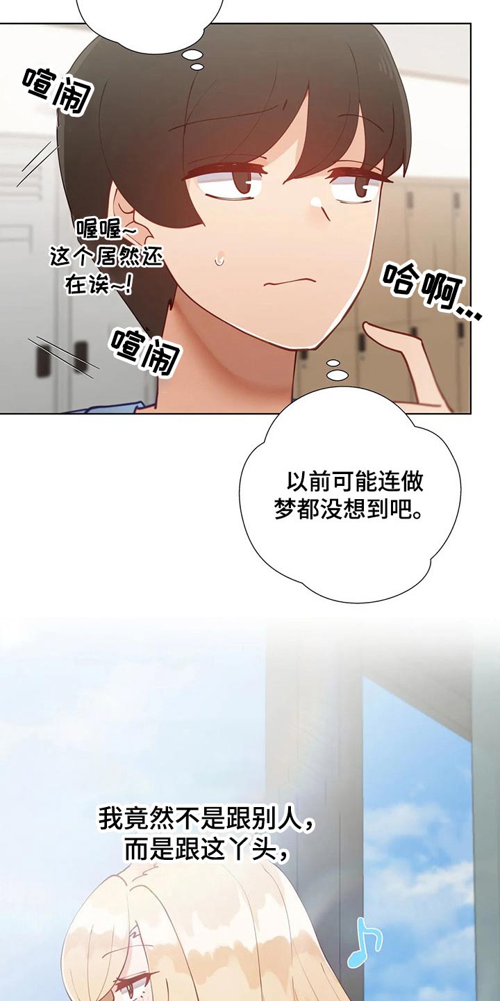 威胁辅导漫画,第60章：母校2图