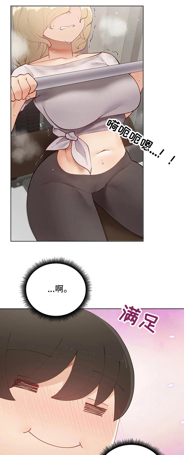 威胁辅导漫画,第88章：【番外】新的方法1图