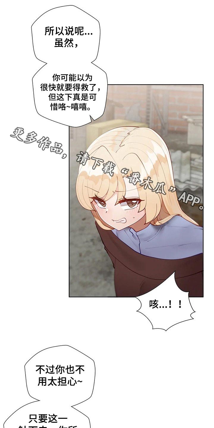 威胁辅导漫画,第72章：赎人1图