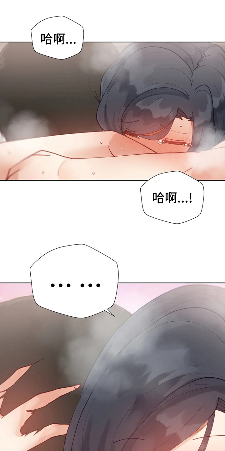 威胁辅导漫画,第30章：不介意2图