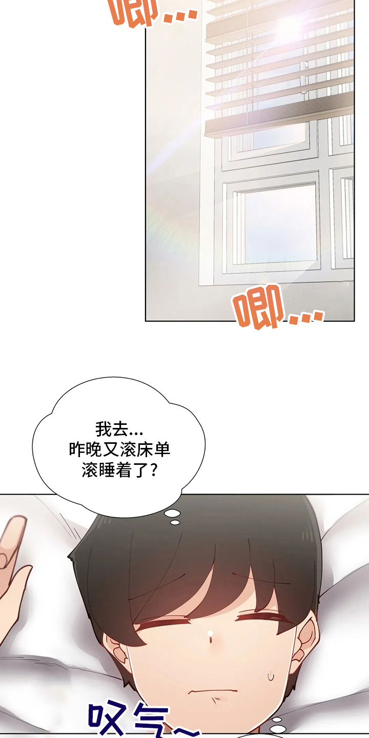 威胁辅导漫画,第55章：长长记性5图