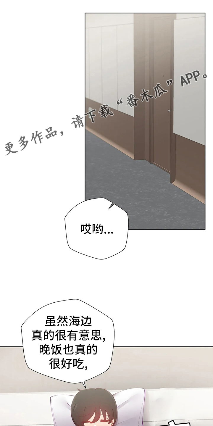 威胁辅导漫画,第28章：没办法了1图