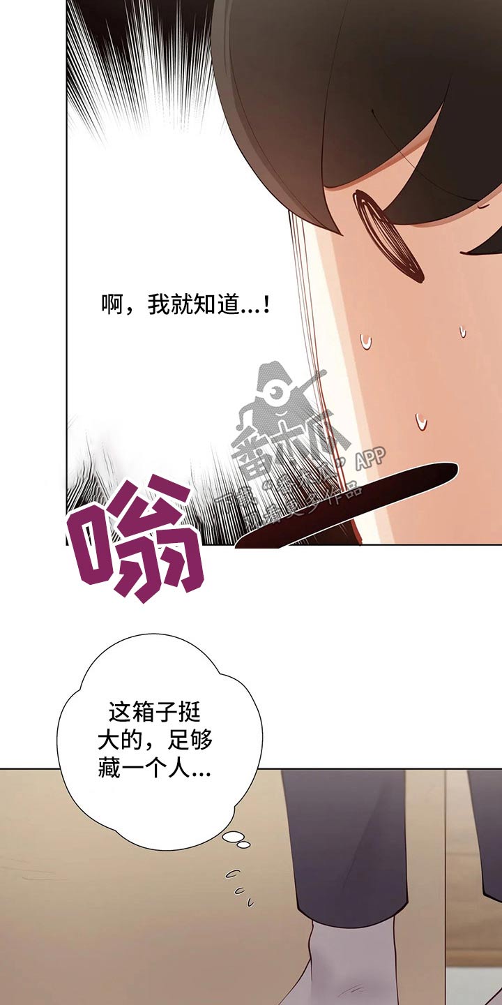威胁辅导漫画,第85章：【番外】愚人节5图