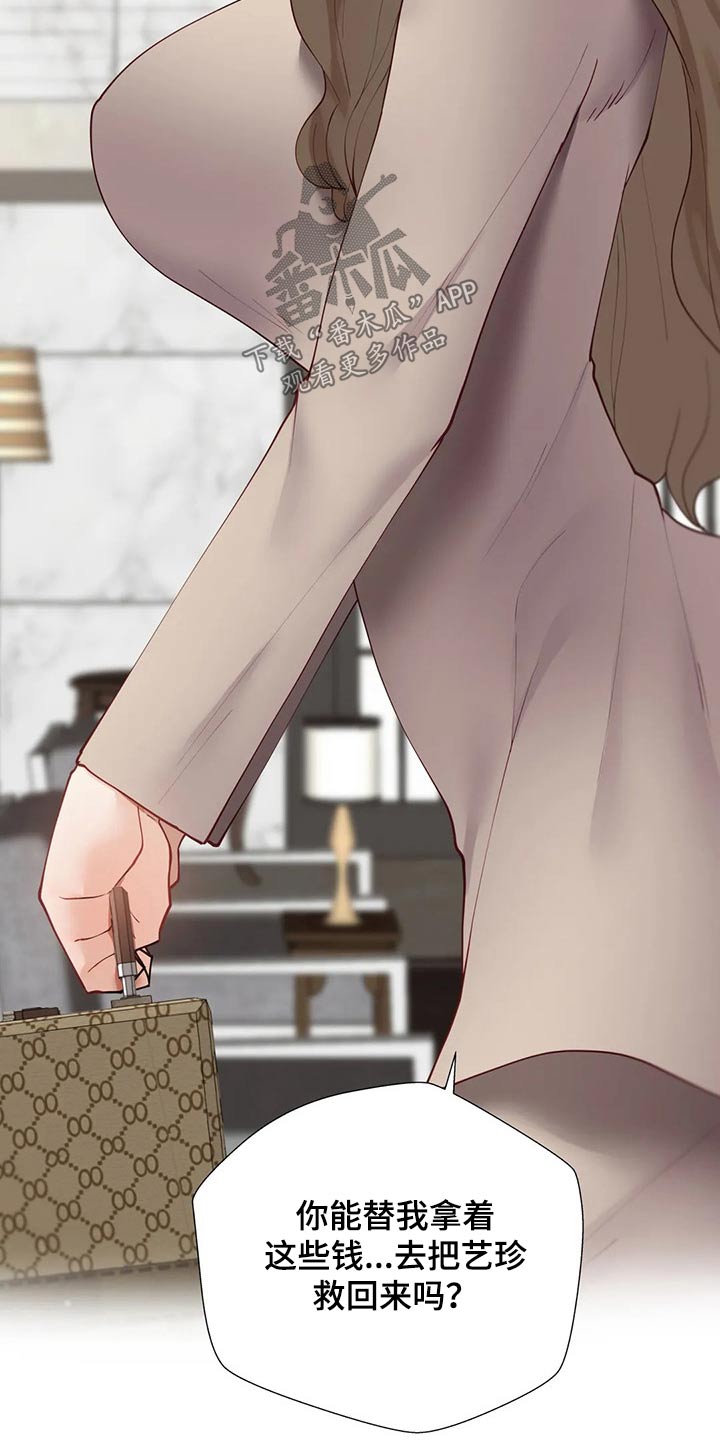 威胁辅导漫画,第70章：绑架5图