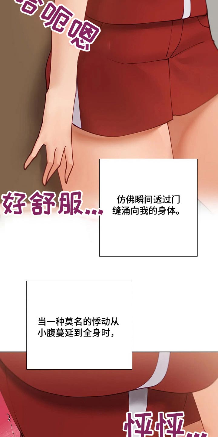 威胁辅导漫画,第63章：特殊健身5图