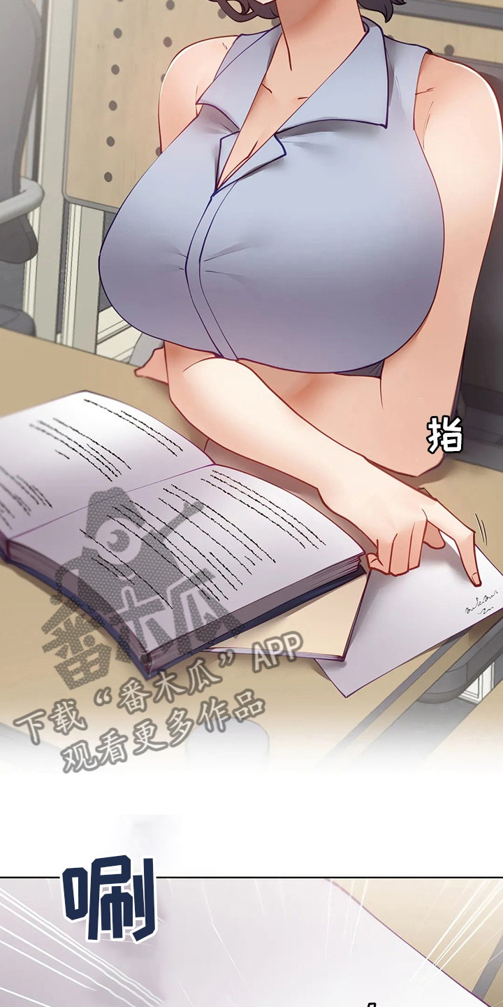 威胁辅导漫画,第34章：喜欢人家3图