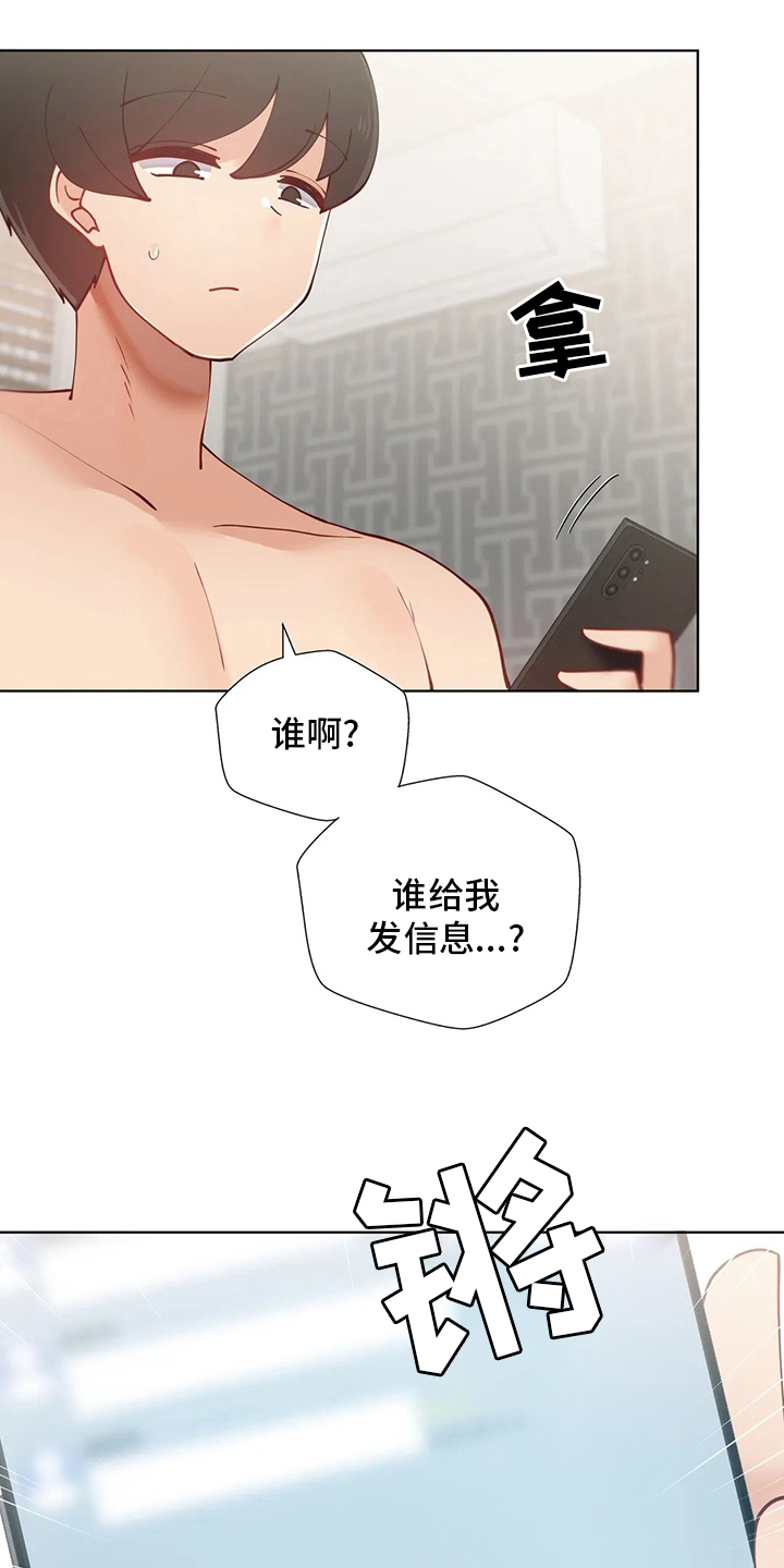 威胁辅导漫画,第55章：长长记性5图