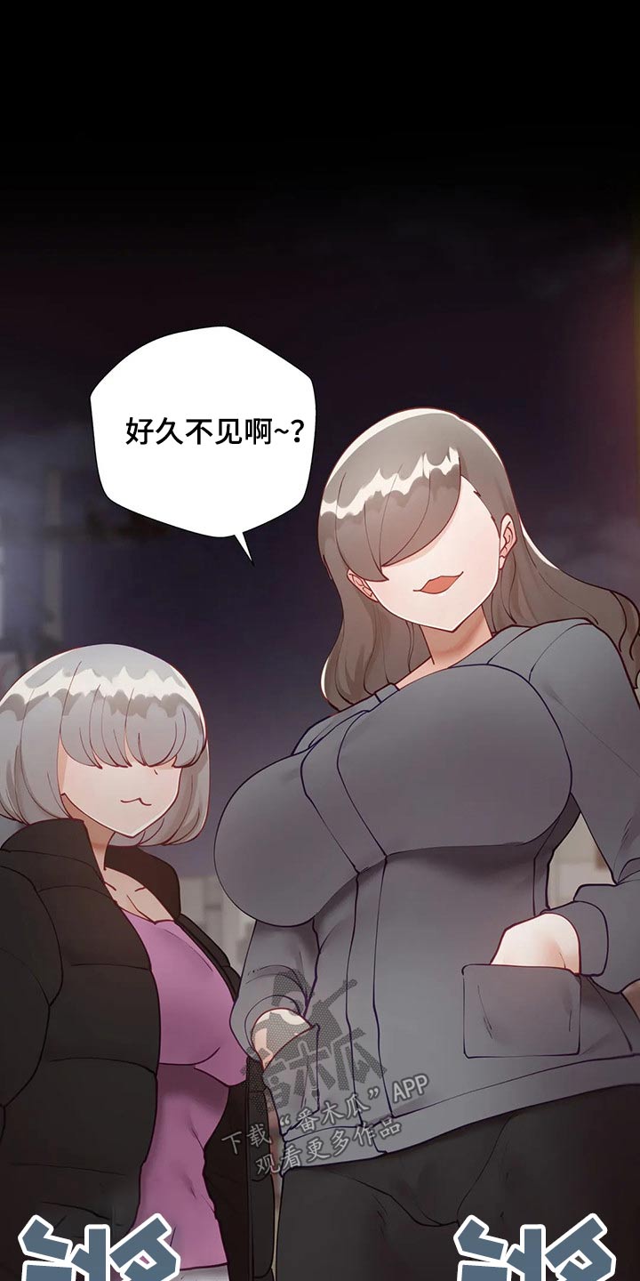 威胁辅导漫画,第71章：要挟1图