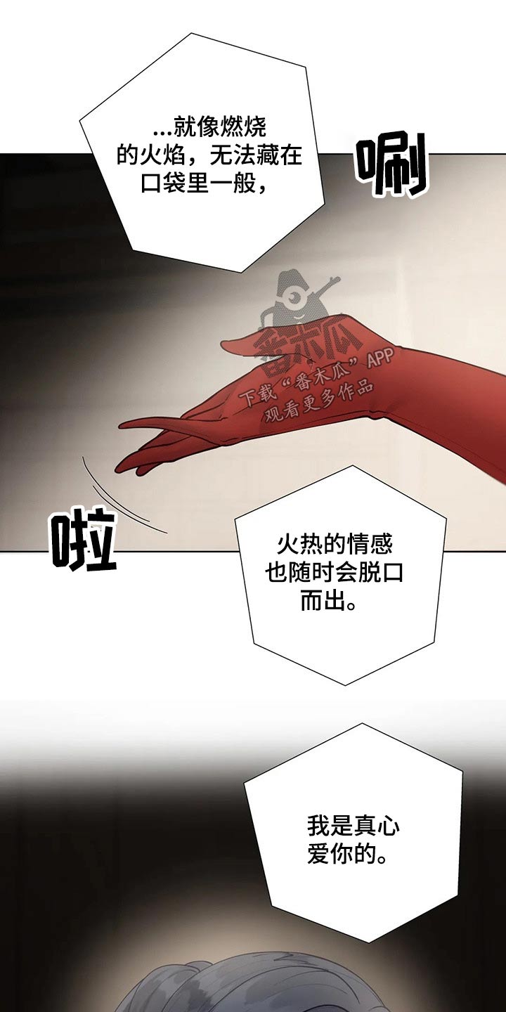 威胁辅导漫画,第68章：校庆1图