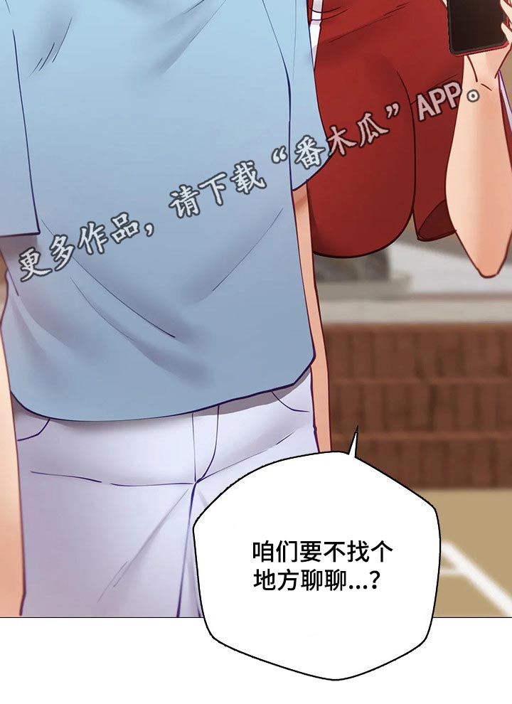 威胁辅导漫画,第62章：回家2图