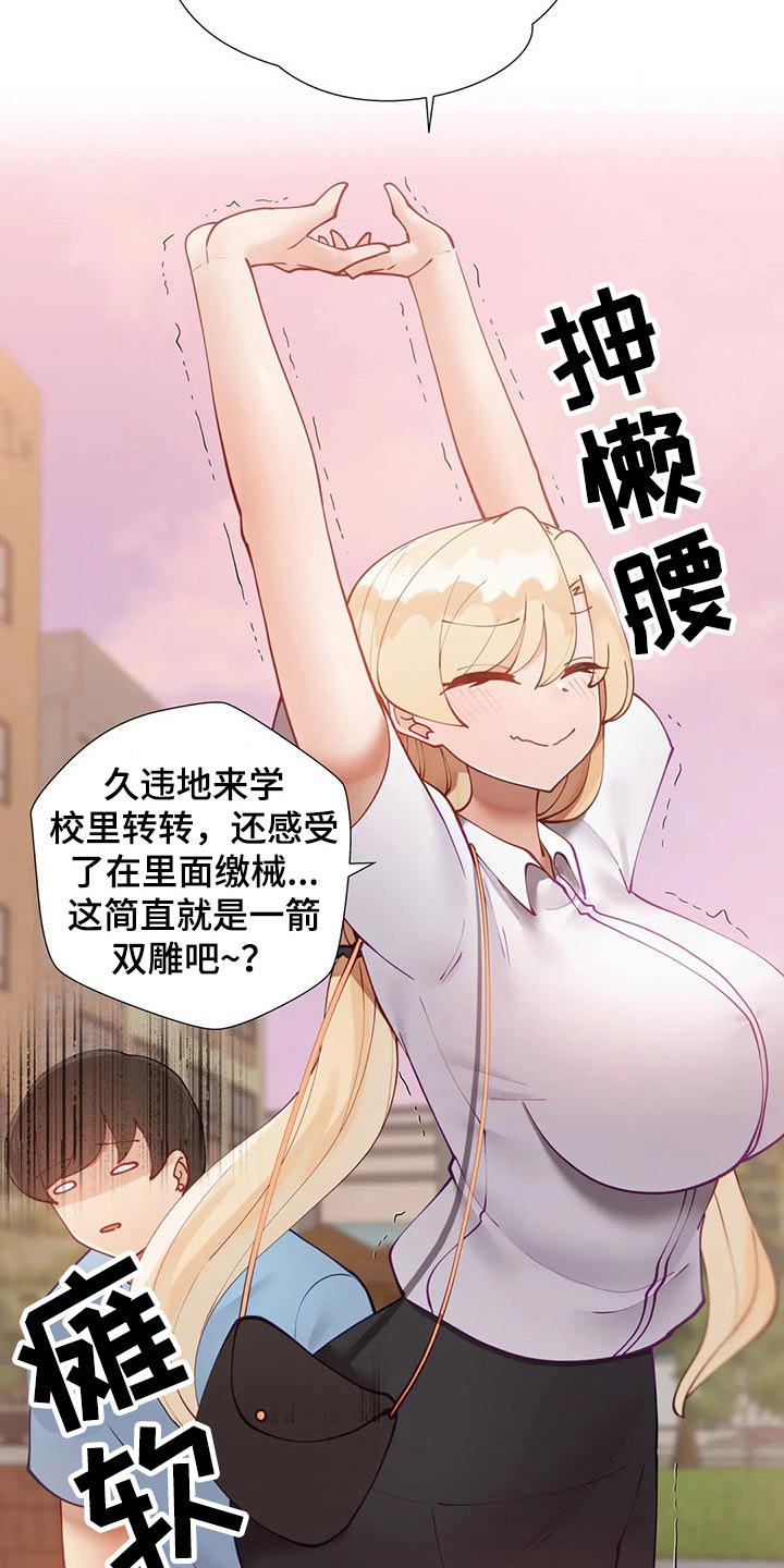 威胁辅导漫画,第61章：惩罚5图