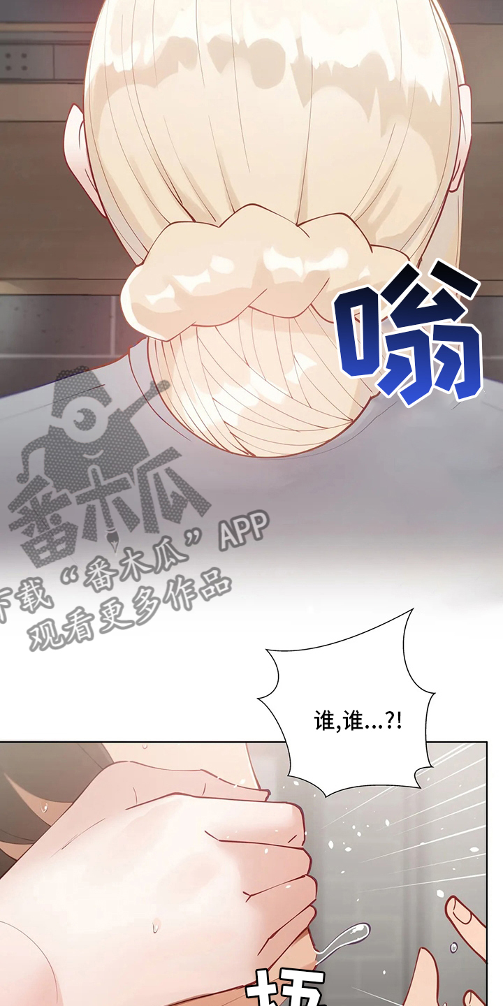 威胁辅导漫画,第31章：一场梦2图