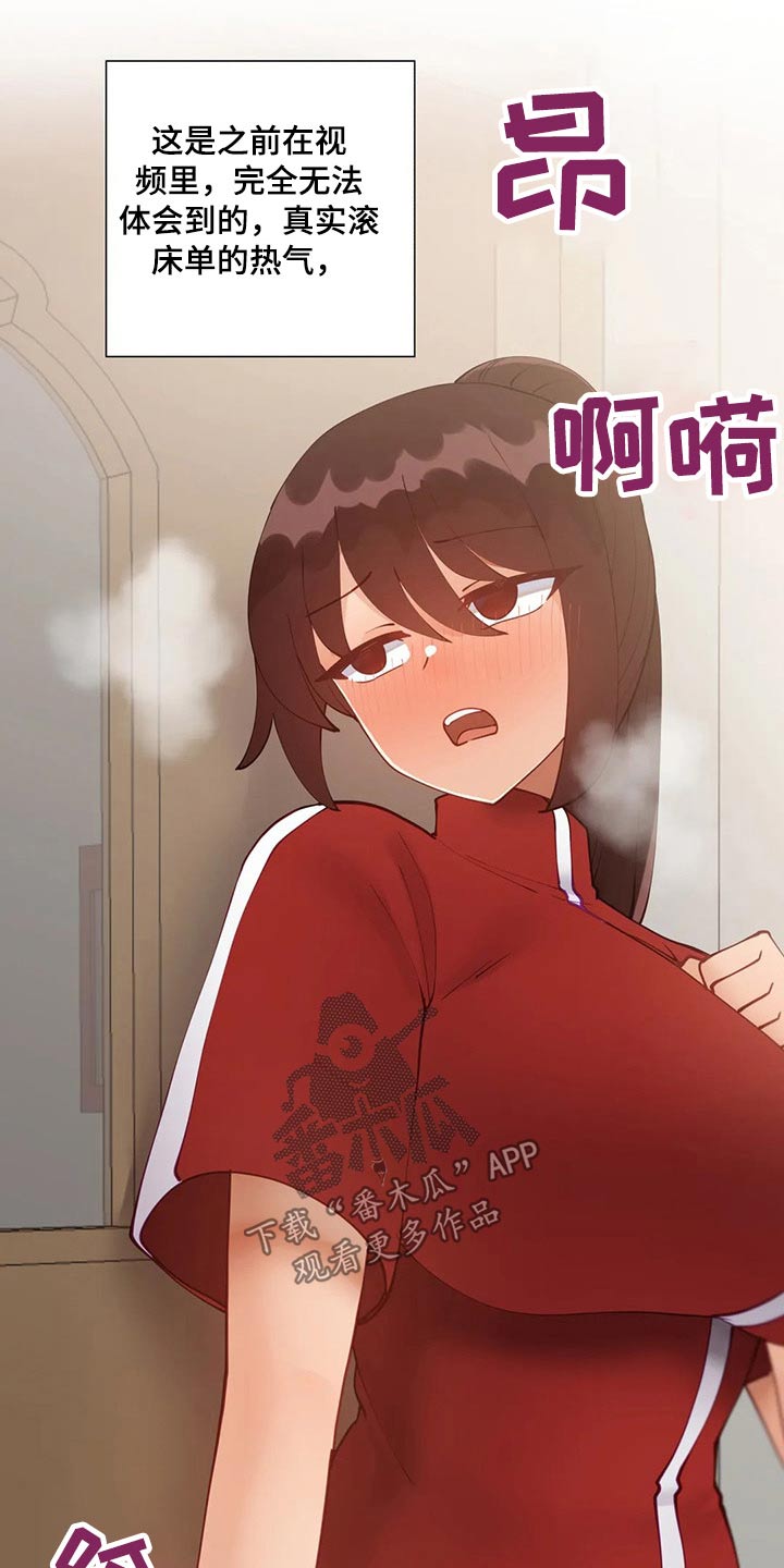 威胁辅导漫画,第63章：特殊健身4图
