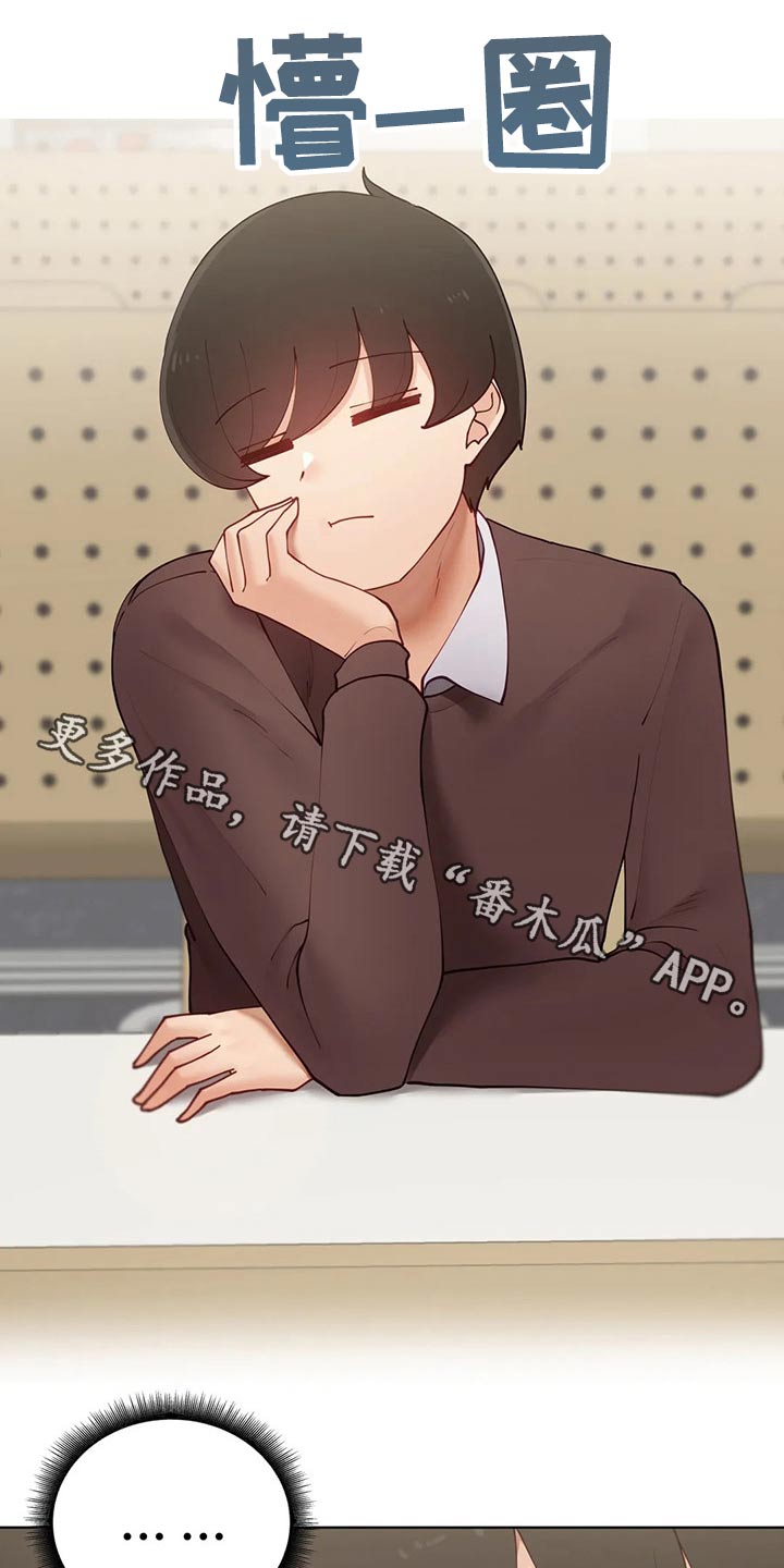 威胁辅导漫画,第91章：【番外】联谊5图