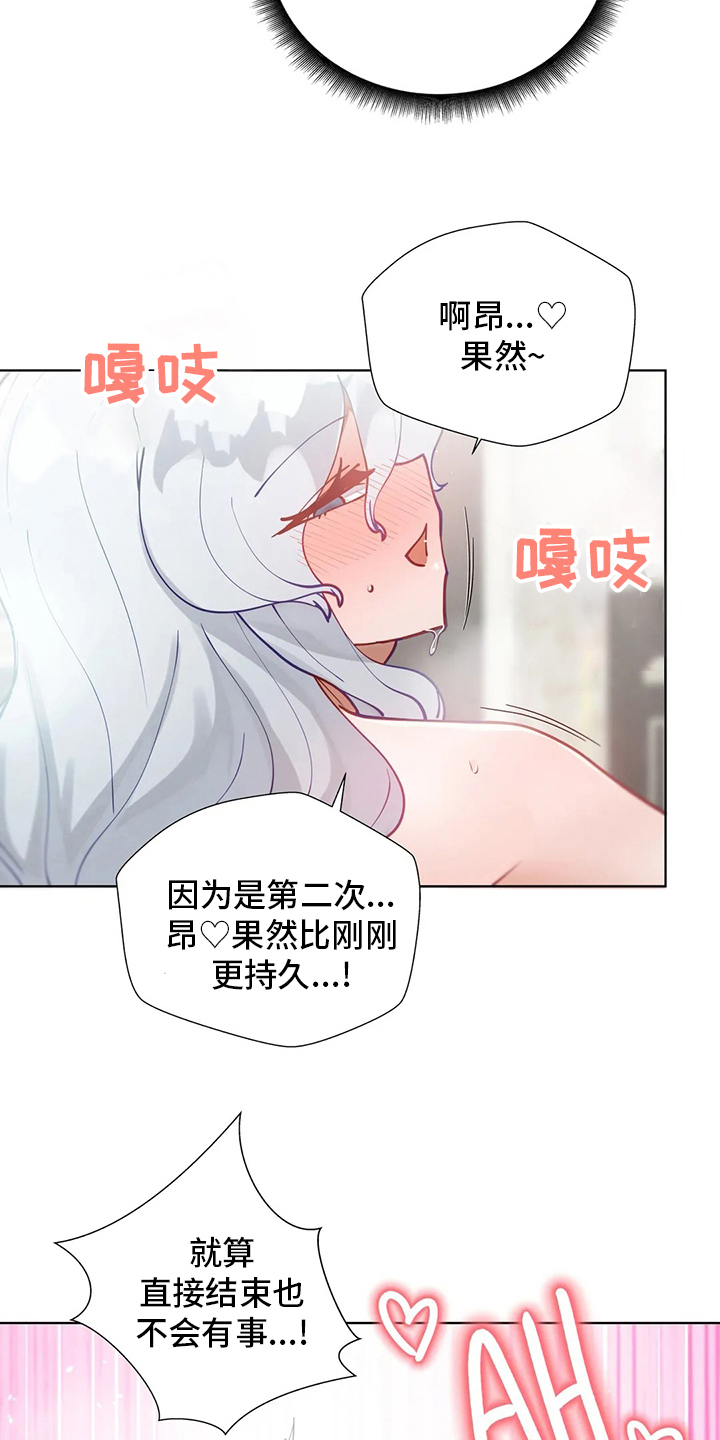 威胁辅导漫画,第33章：赶上4图