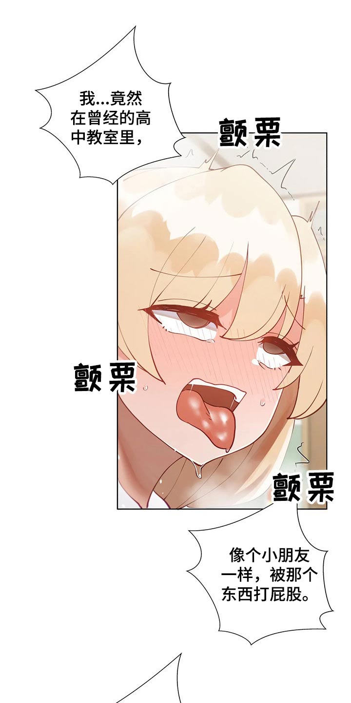 威胁辅导漫画,第61章：惩罚5图