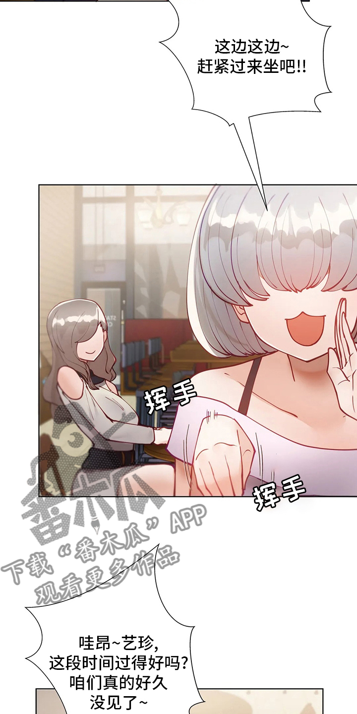 威胁辅导漫画,第34章：喜欢人家5图