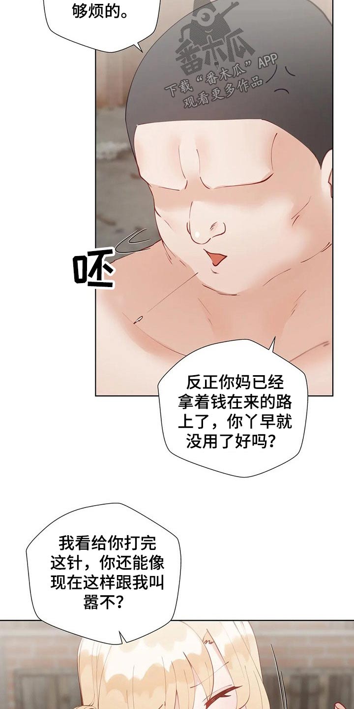 威胁辅导漫画,第72章：赎人5图