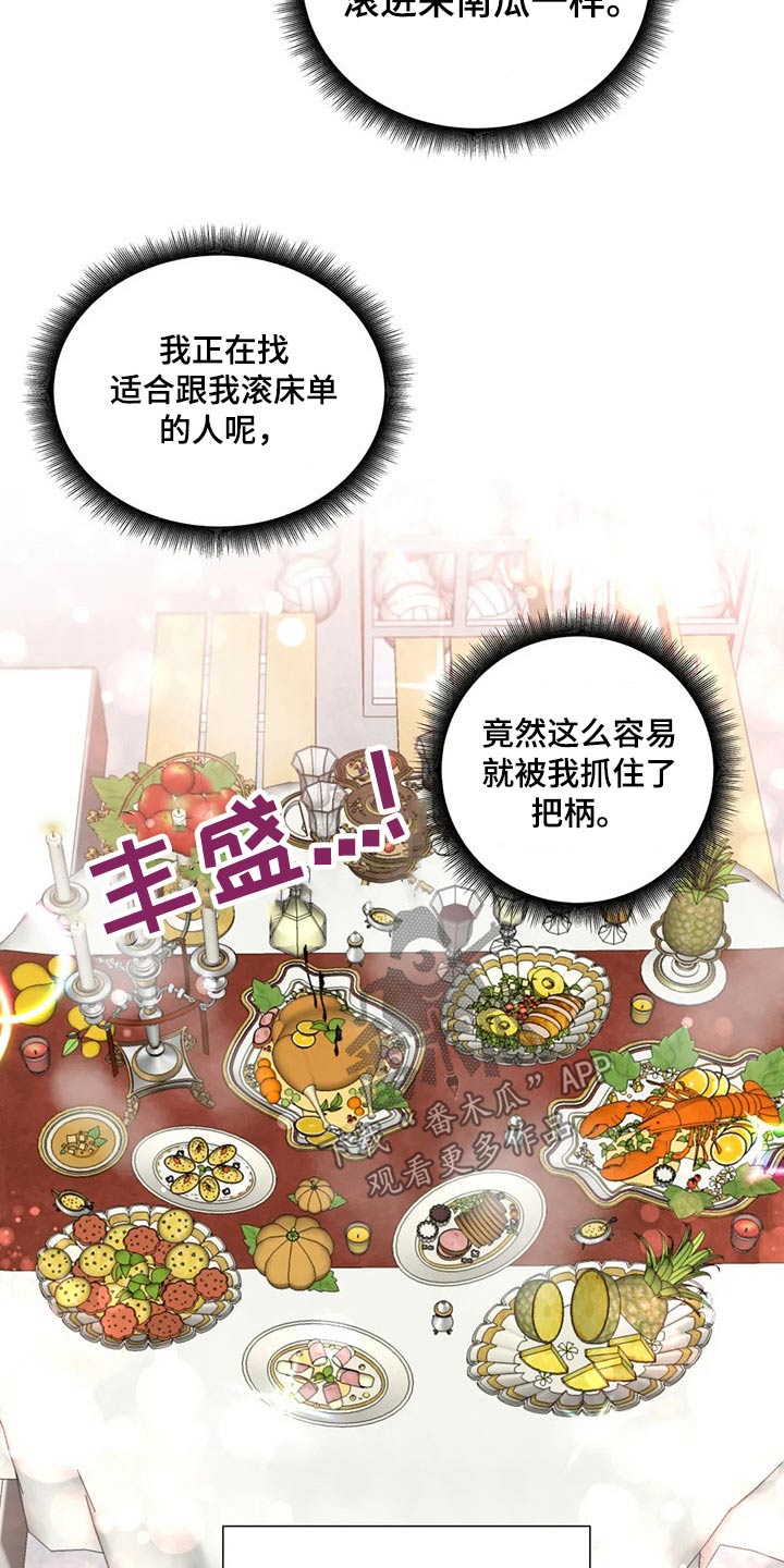 威胁辅导漫画,第63章：特殊健身4图