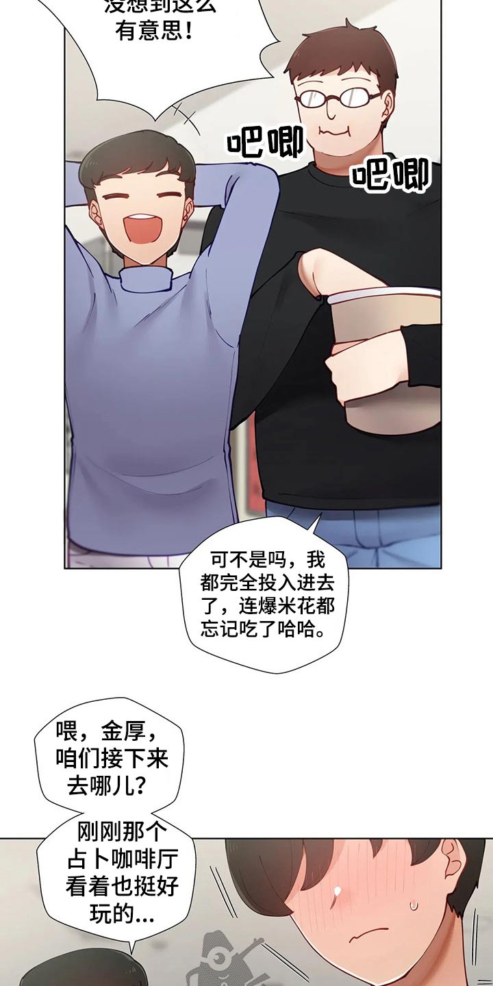 威胁辅导漫画,第68章：校庆4图