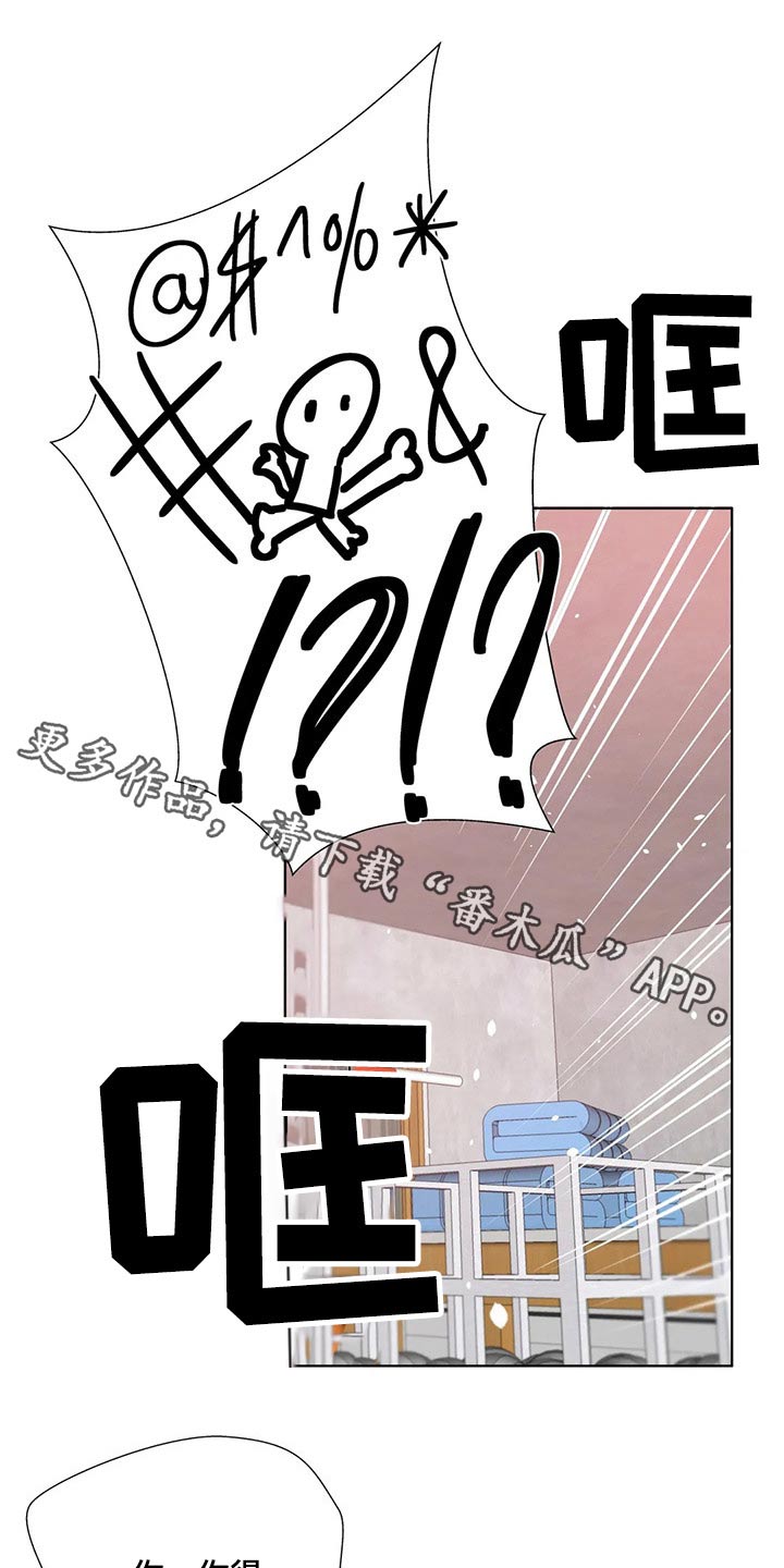 威胁辅导漫画,第65章：教学1图