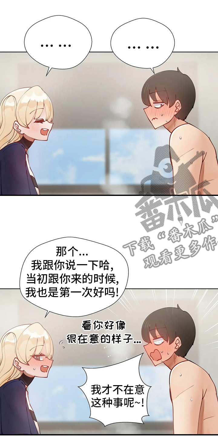 威胁辅导漫画,第38章：郁闷3图