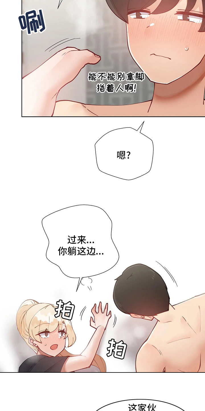 威胁辅导漫画,第55章：长长记性5图