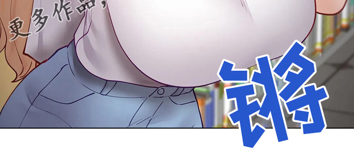威胁辅导漫画,第50章：下套1图