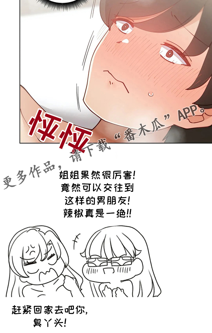威胁辅导漫画,第38章：郁闷3图