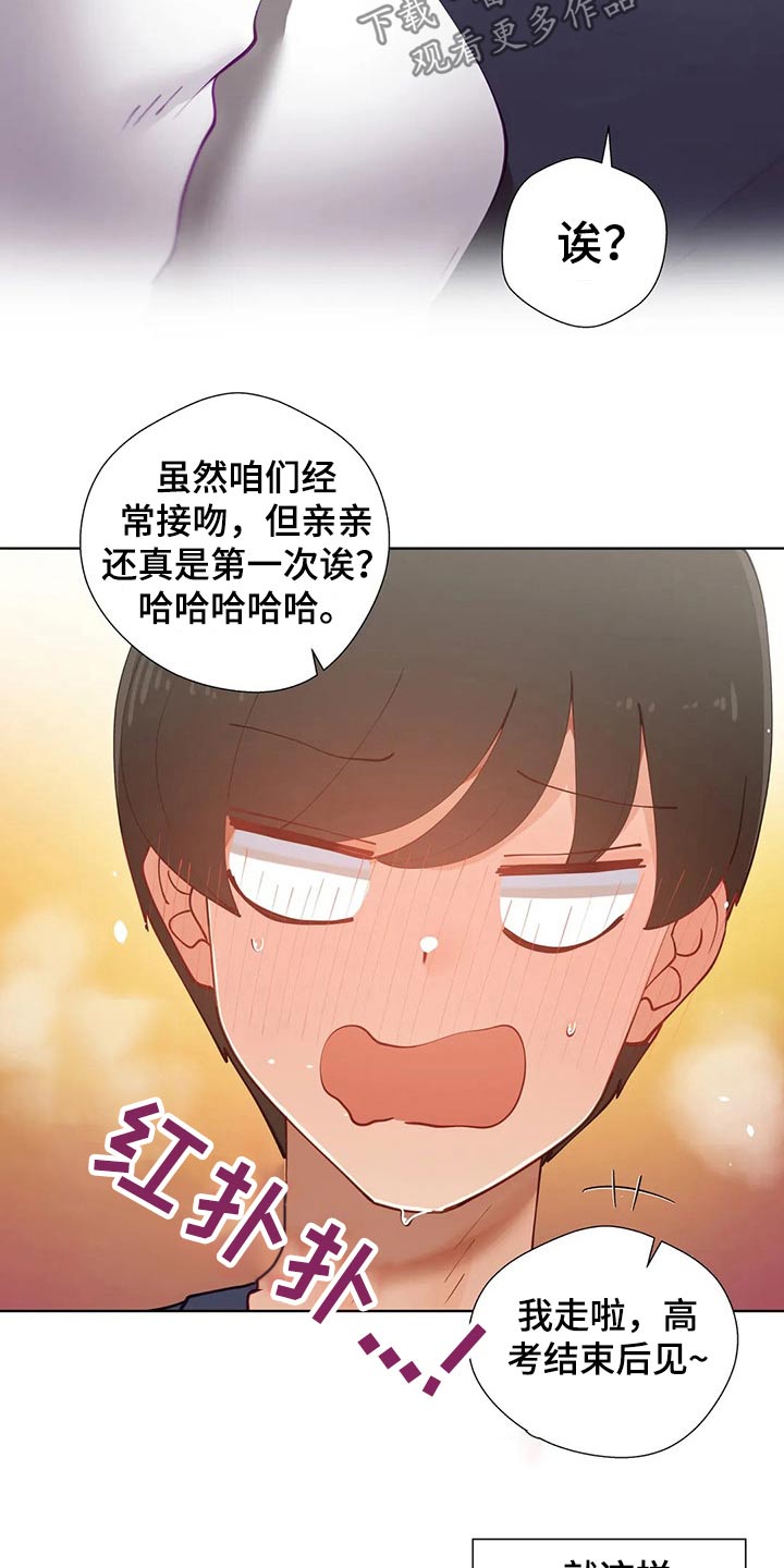 威胁辅导漫画,第70章：绑架5图
