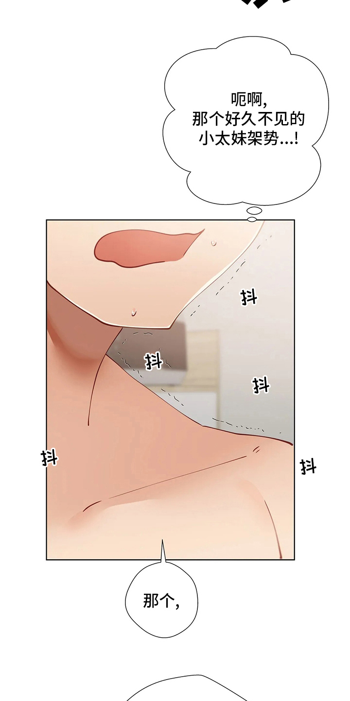 威胁辅导漫画,第44章：离家出走1图