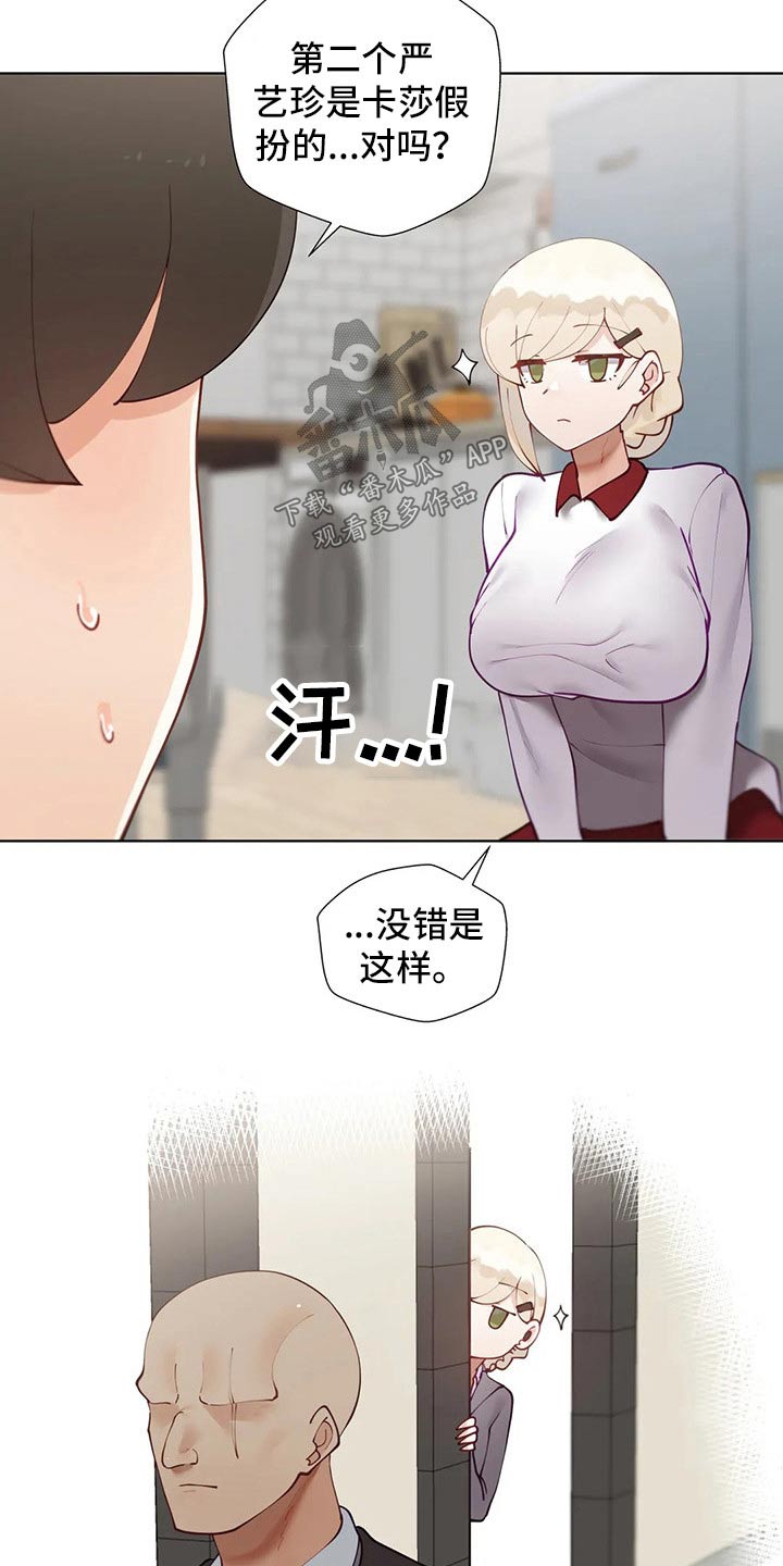 威胁辅导漫画,第87章：【番外】我的腰1图